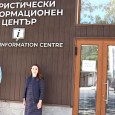 Туристически информационен център – Ардино продължава своята дейност в подкрепа на туристите и гостите на общината, като предоставя на едно място полезна и актуална информация за възможностите за туризъм, отдих...