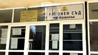 В Казанлък осъдиха трима за кражба на камбана от гробищен парк Районният съд в Казанлък осъди трима мъже, откраднали бронзова камбана от гробищен парк. Това съобщиха от пресцентъра на институцията. Престъплението е извършено в павелбанското село Скобелево през февруари м.г., а...