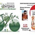Премиера на книгата „Сате сате, Япония“ от Юлияна Антонова-Мурата ще се състои днес от 18:00 часа в Младежкия дом в Пазарджик, съобщиха от културната институция. „Сате сате, Япония“ е петата...