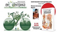 Книга за Япония представят в Пазарджик Премиера на книгата „Сате сате, Япония“ от Юлияна Антонова-Мурата ще се състои днес от 18:00 часа в Младежкия дом в Пазарджик, съобщиха от културната институция. „Сате сате, Япония“ е петата...