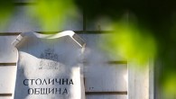 Столична община светва в зелено за Деня на церебралната парализа Сградата на Столичната община ще бъде осветена в зелено по повод Световния ден на церебралната парализа, съобщиха от Столичната община. По този повод кметът на София Васил Терзиев заяви, че...